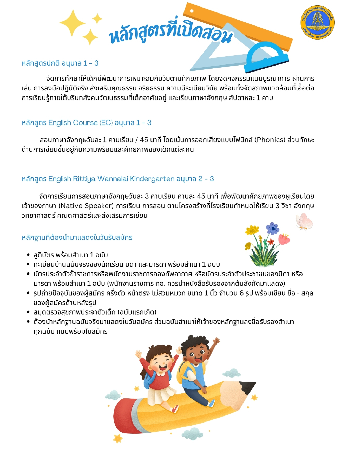 Chil02